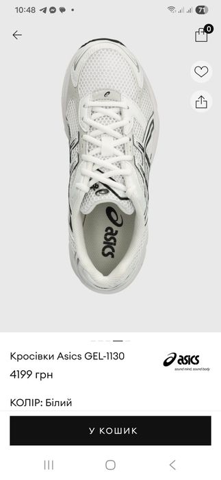 Жіночі кросівки asics Gel-1130 ,36 р