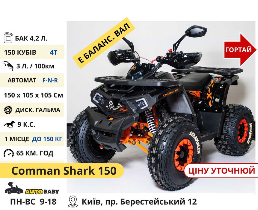 Для Підлітків Квадроцикли 125 110 150 куб - квадрик Night Shark 2211