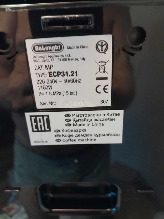 Продам кофеварку