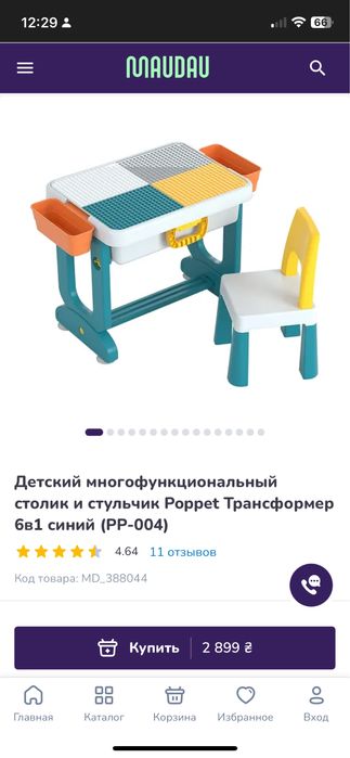 Срочно продам столик - трансформер дитячий