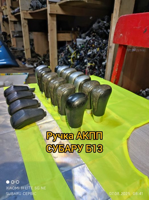 Ручка АКПП Субару аутбек легаси 2004-2008 Б13-БЛ5