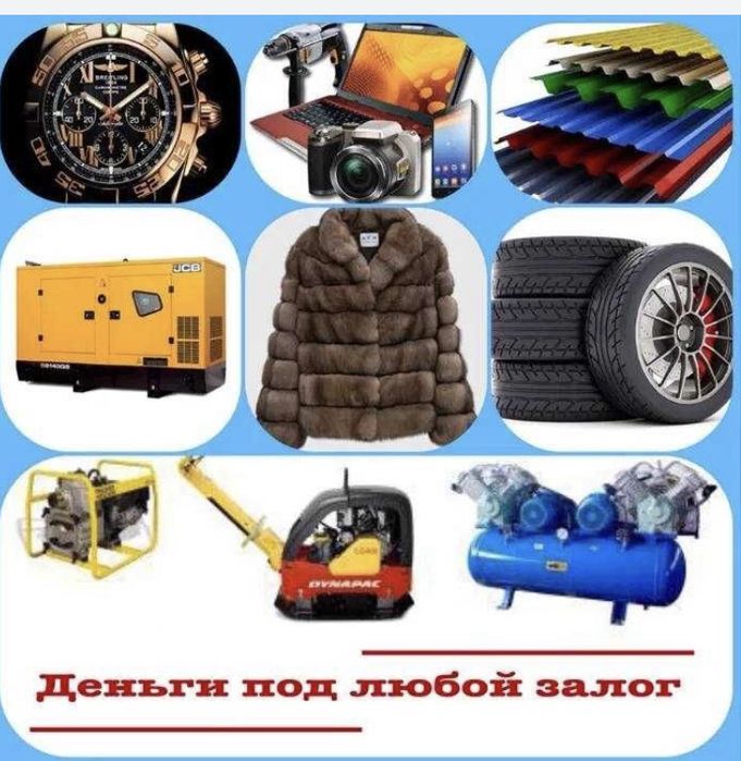 Швидкий викуп любого майна