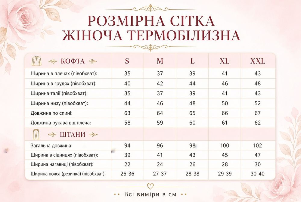 Термобілизна Columbia жіноча комплект кофта + лосини S-4XL