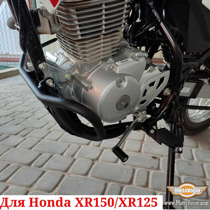 Honda XR 150 Защитные дуги XR 125 клетка XR150 обвес защита XR125