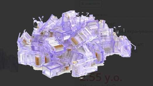 Конектор  RJ-45 8P8C UTP Cat-5 (100 шт/уп.)