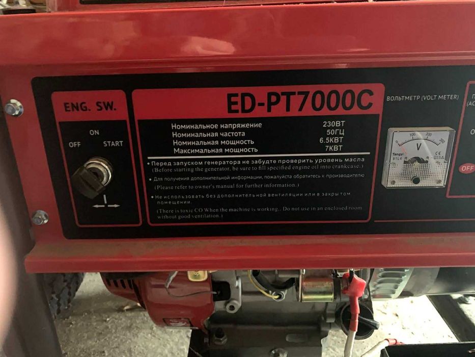 Бензиновий генератор ED-PT7000C