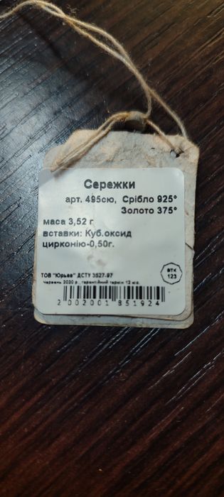 Сережки серебряные
