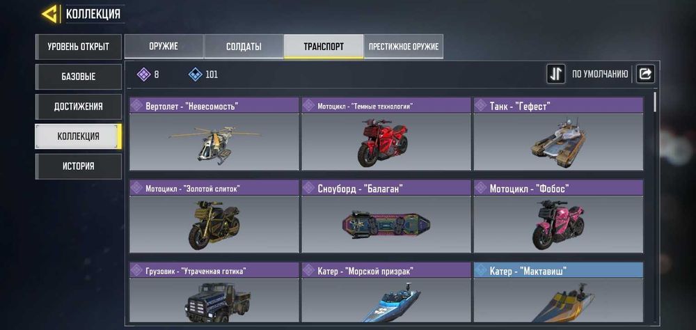 Call Of Duty Mobile Продам Аккаунт ANDROID