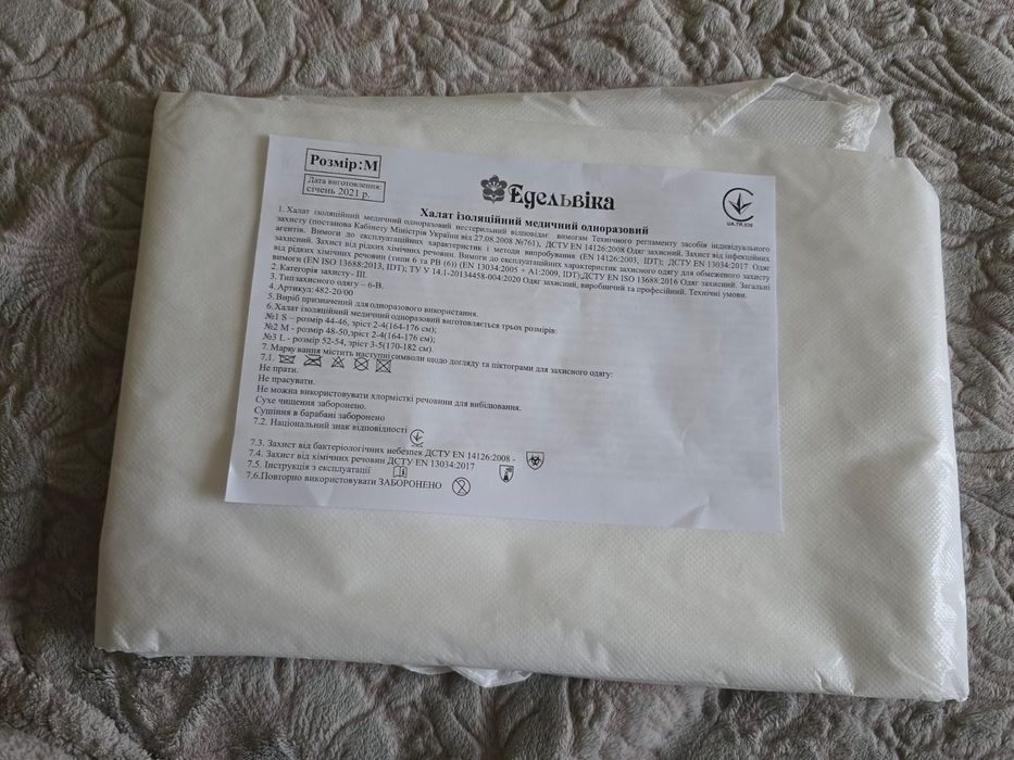 Халати ізоляційні медичні одноразові та багаторазові, розмір М