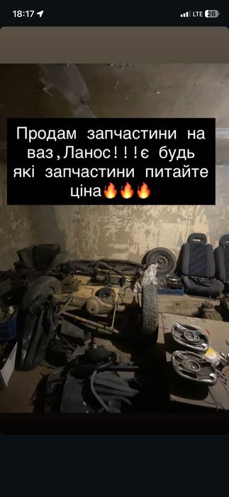 Задня балка ланос