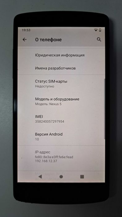Смартфон Nexus 5 Android 10