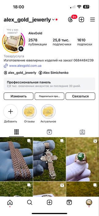 Золотой комплект под бренд 585