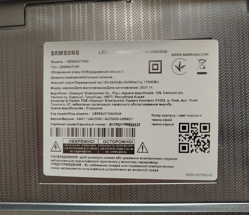 Продам Телевізор Samsung UE-58AU7100 (був у використанні 3 місяці)