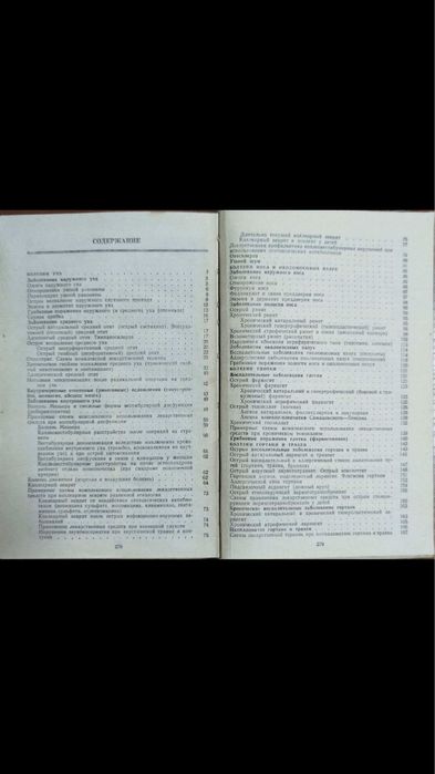 Невідкладна допомога при гострих отруєннях.Голікова С.І.