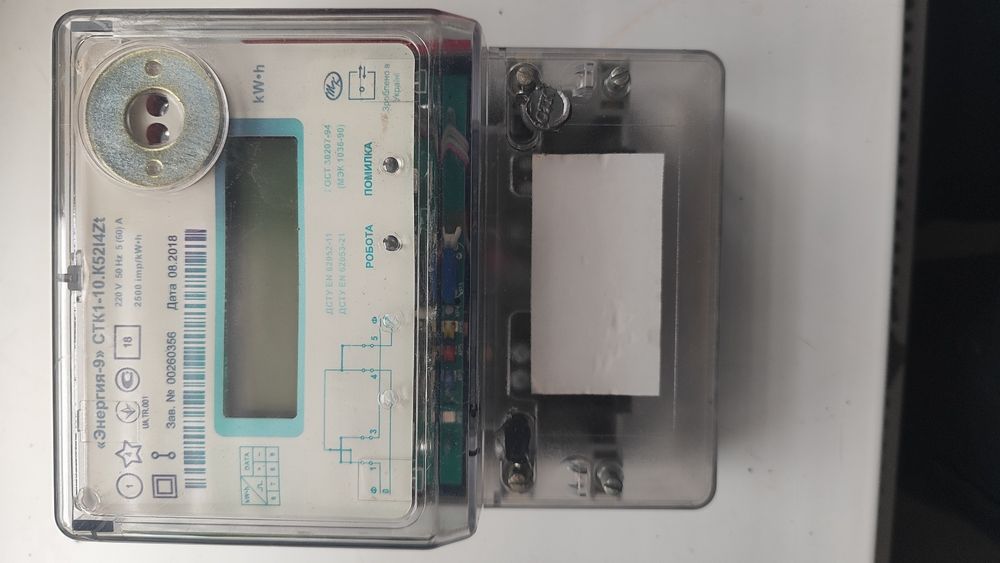 Стк 1-10 , енергія -9