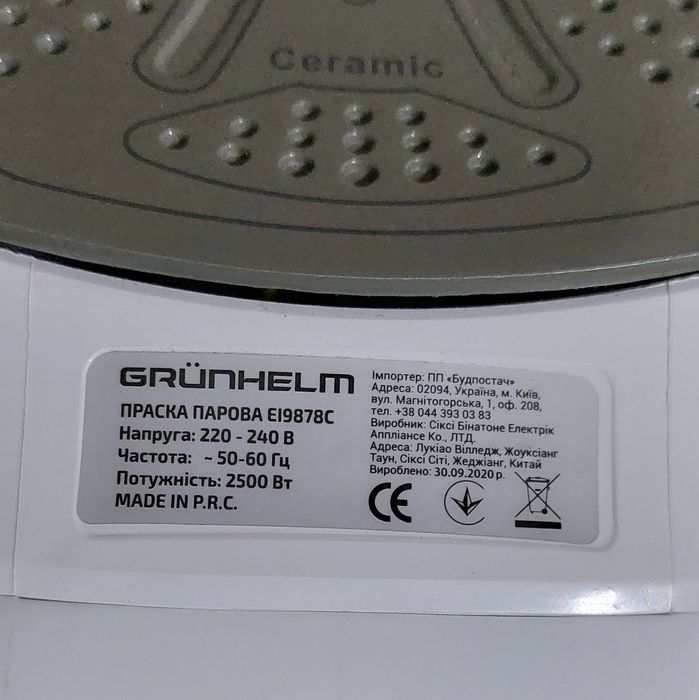 Праска Grunhelm утюг