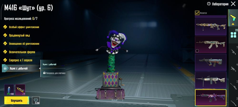 Аккаунт pubg mobile