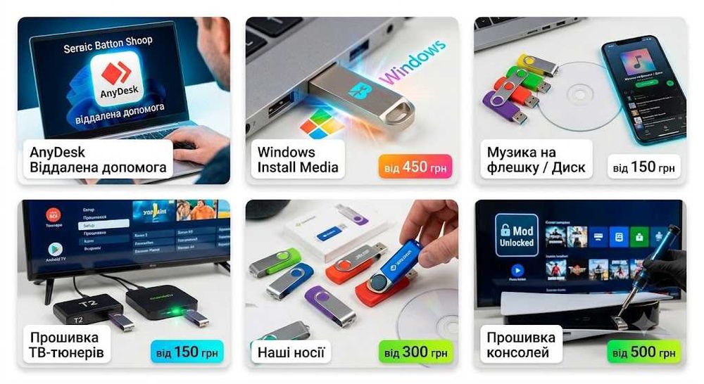 Створення завантажувальної флешки Windows | Office | Драйвери !!!