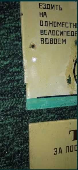 Стеклянные таблички СССР