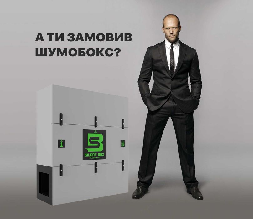 Шумобокс очень тихий Super Silent 1\2 шумоизоляция для асика глушитель