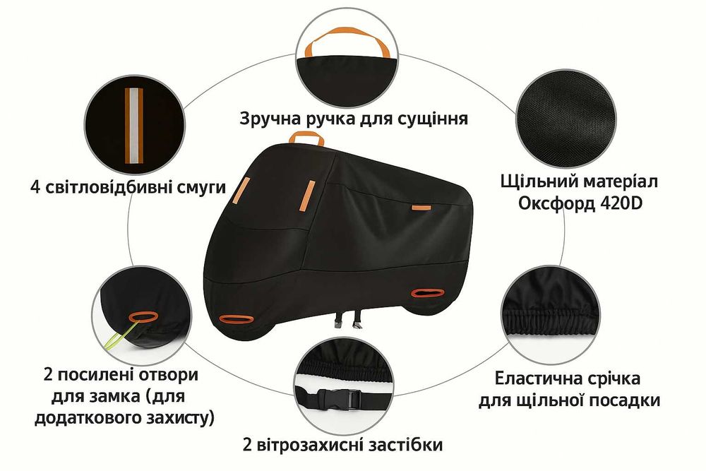 Міцний чохол на мото та скутер Oxford 420D Захист від дощу,пилу,сонця