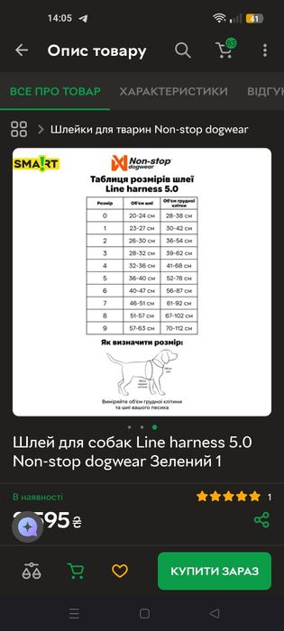 Шлей для собак Line harness 5.0 Non-stop dogwear Зелений 1 розмір 1