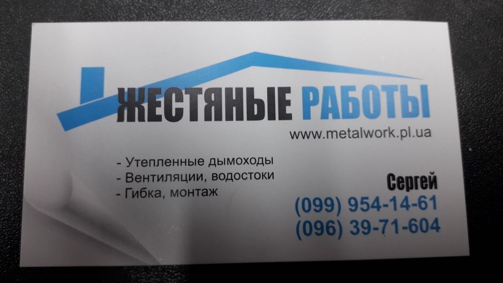 Гибка листового металла: Коньки, отливы,парапеты,планки примык.и.т.д