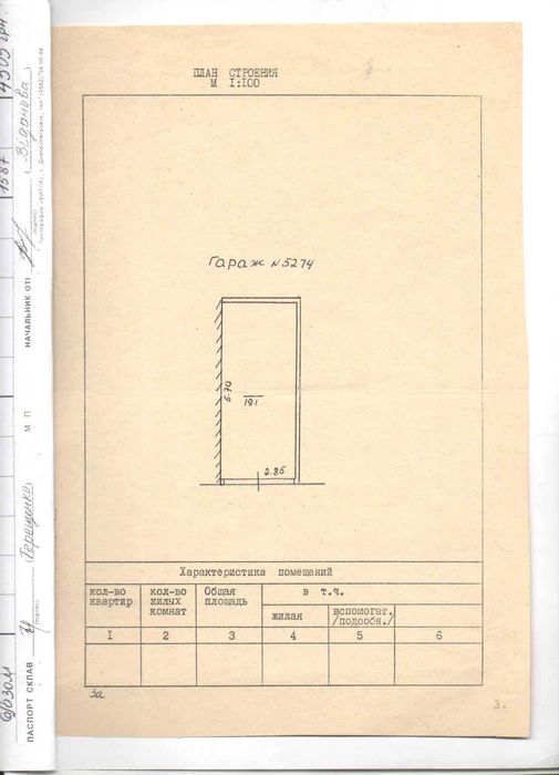 Продам подземный гараж