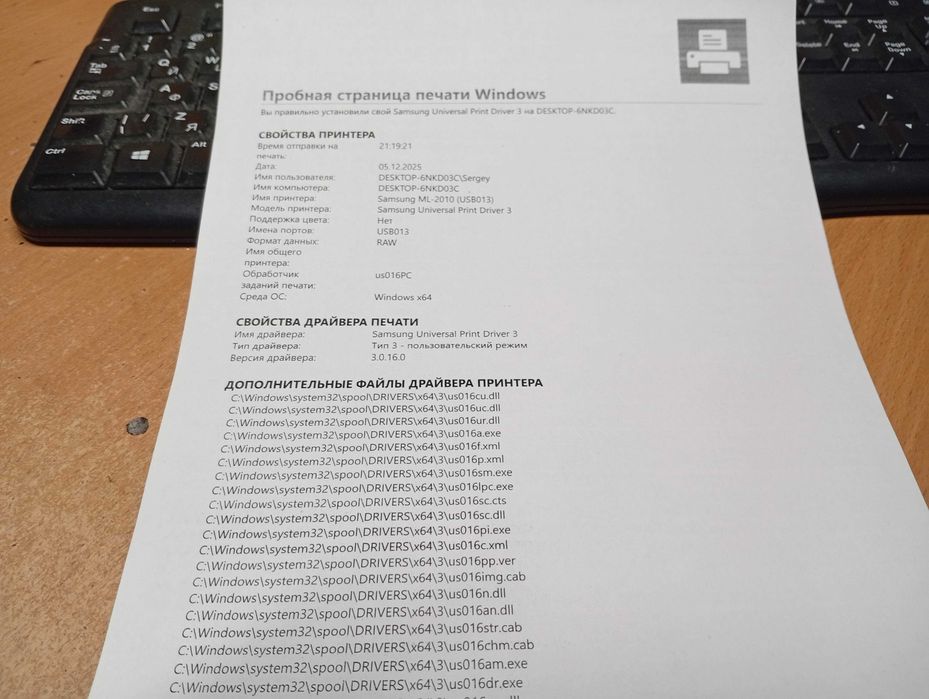 Лазерний принтер Samsung ML-2015, заправлений 100%