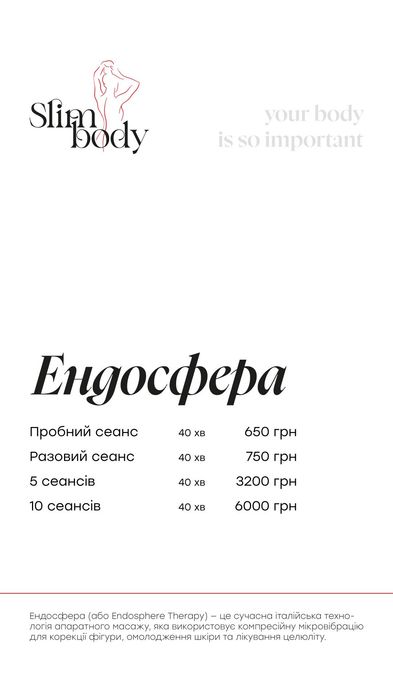 LPG масаж/ Ендосфера/ Лазерна епіляція