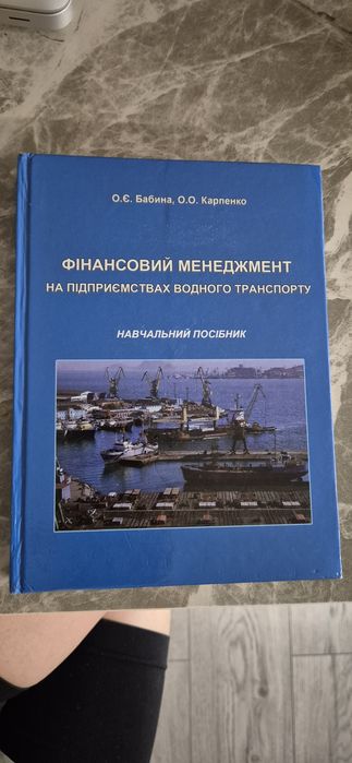 Фінансовий менеджмент