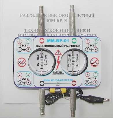 Тестер модулей и катушек зажигания (V2) (полный комплект)