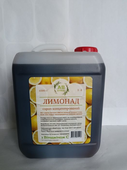 сиропи для кави та напоїв