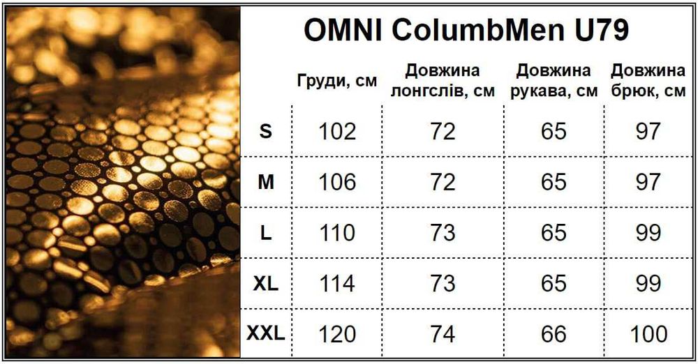 Чоловіча термобілизна Columbia Omni Heat Gold 2026 розмір S Термобелье