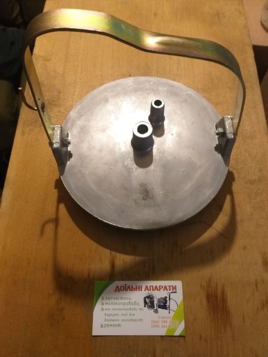 Кришка доїльного відра турецька, доїльний апарат, доильный аппарат