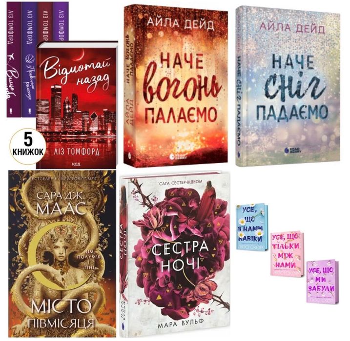 Комплект книг українською