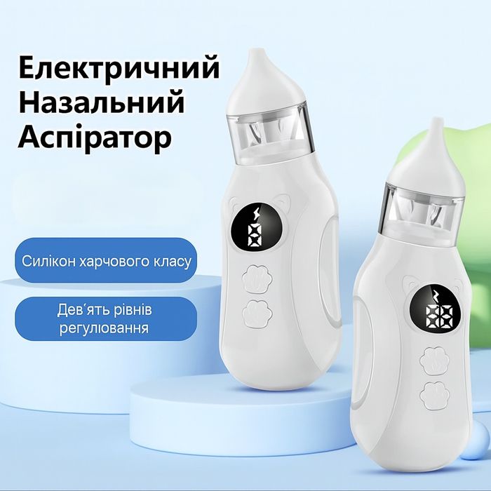 Дитячий назальний аспіратор,соплевідсмоктувач електричний X202