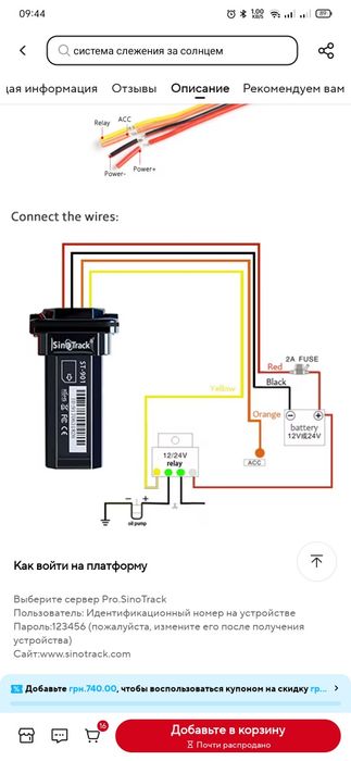 Gps tracker 4G SinoTrack