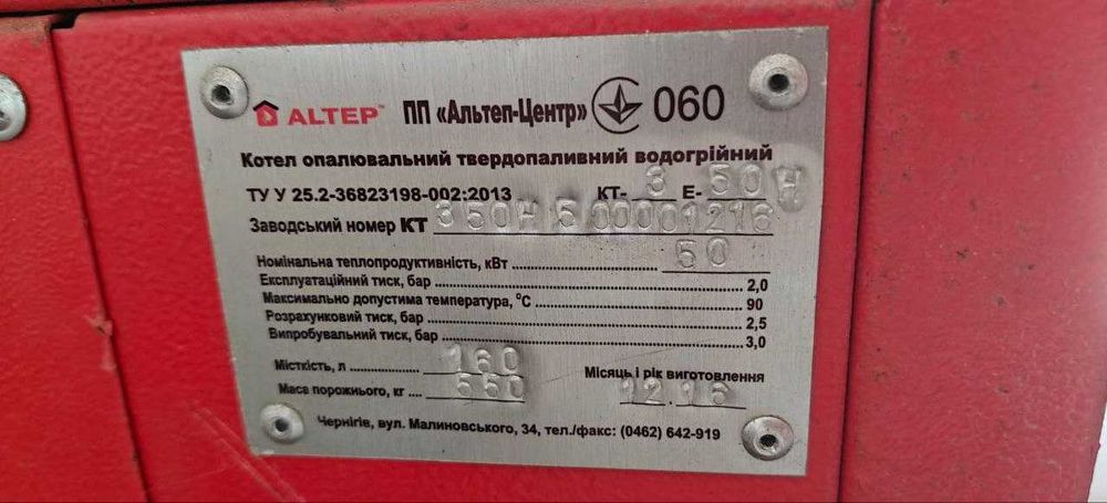 Котельня модульна 50/100 квт бв