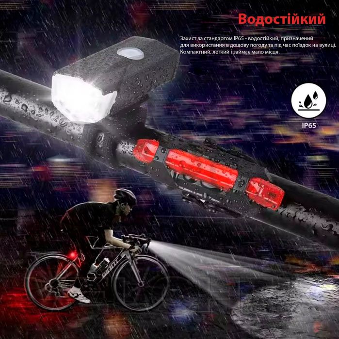 Ліхтарик та габарит для велосипеду (комплект), ліхтар велосипедний