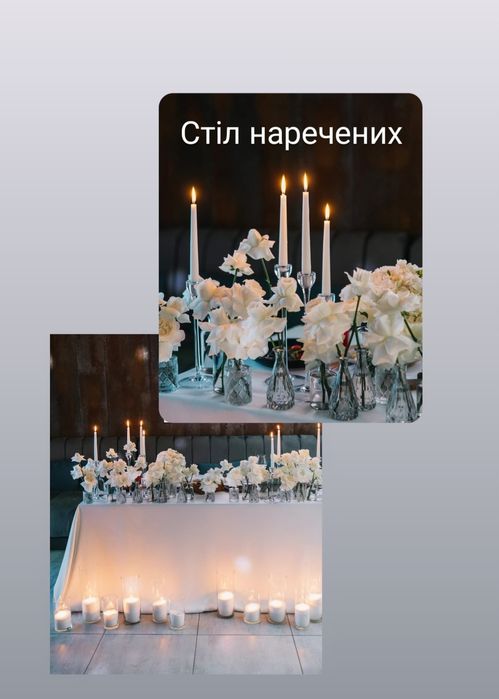 Оформлення весілля