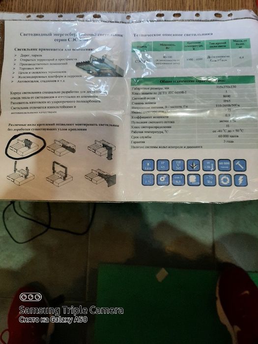 Продам светильник сэс 2-80