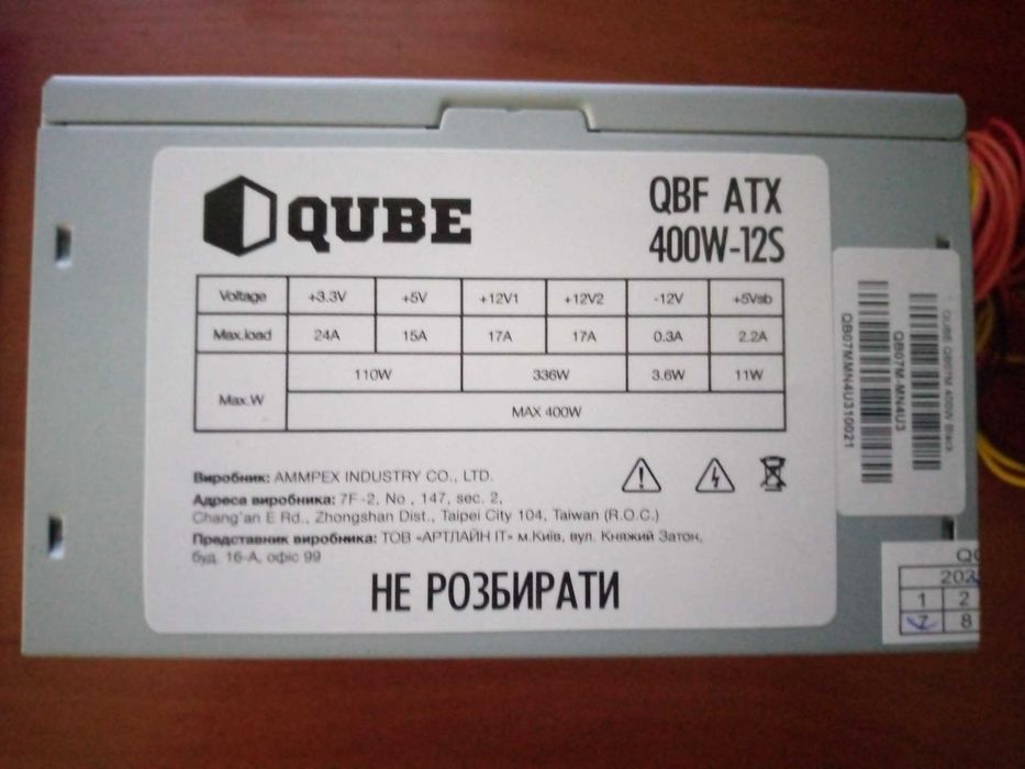 Продам блок питание Qube QBF atx 400W-12S на 400 ватт