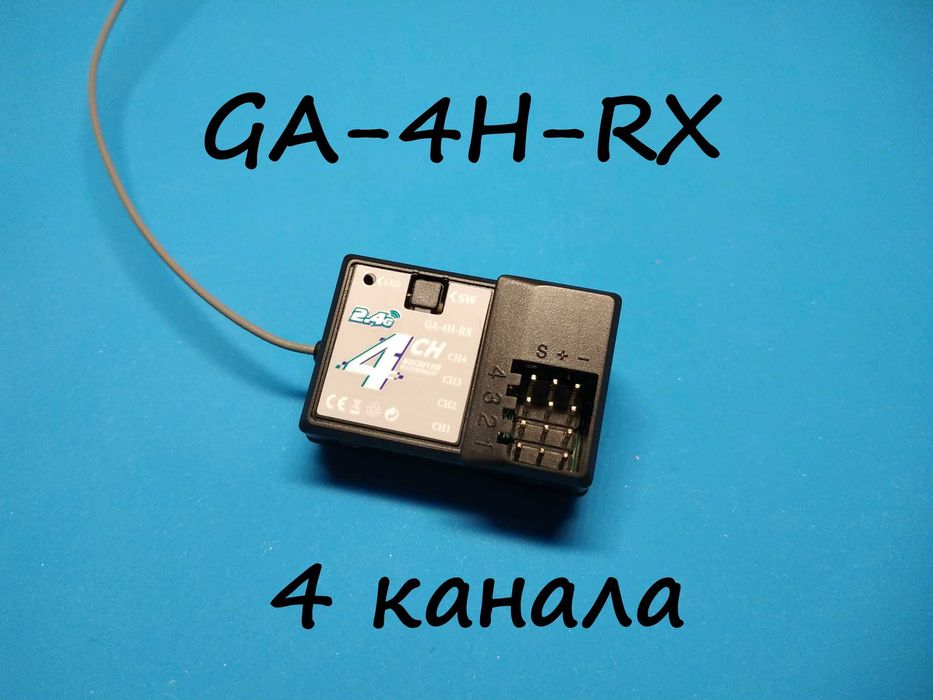 Приемник для аппаратуры GA-4H-TX 2.4GHz 4CH Radio System (GA-4H-RX)
