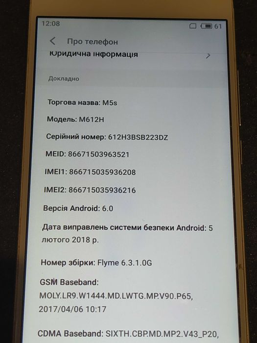 телефон Meizu M5s
