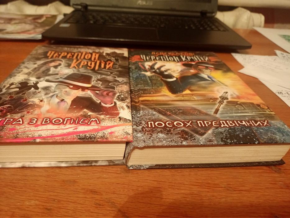 Черептон Крутій 2 книги