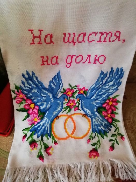 Весільний рушничок