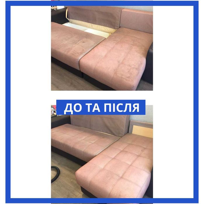 Химчистка мебели в Харьков, химчистка дивана, матраса на дому