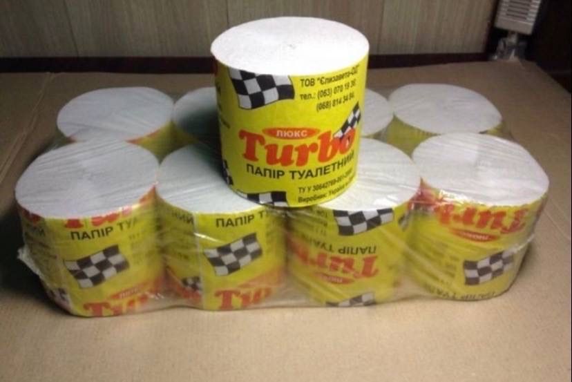 Туалетная бумага/туалетний папір.