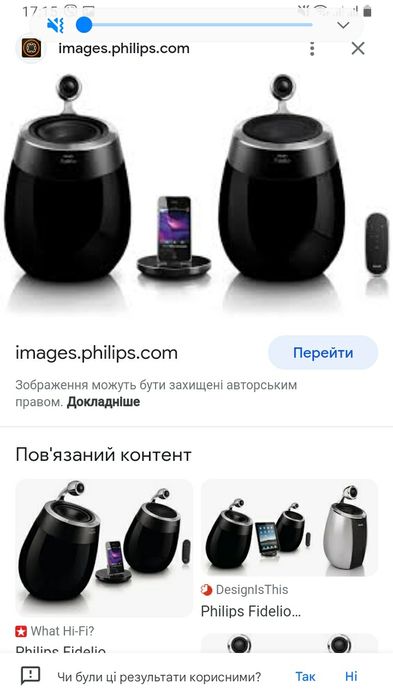 Д/У PHILIPS для док станції, підходить до багатьох моделей.